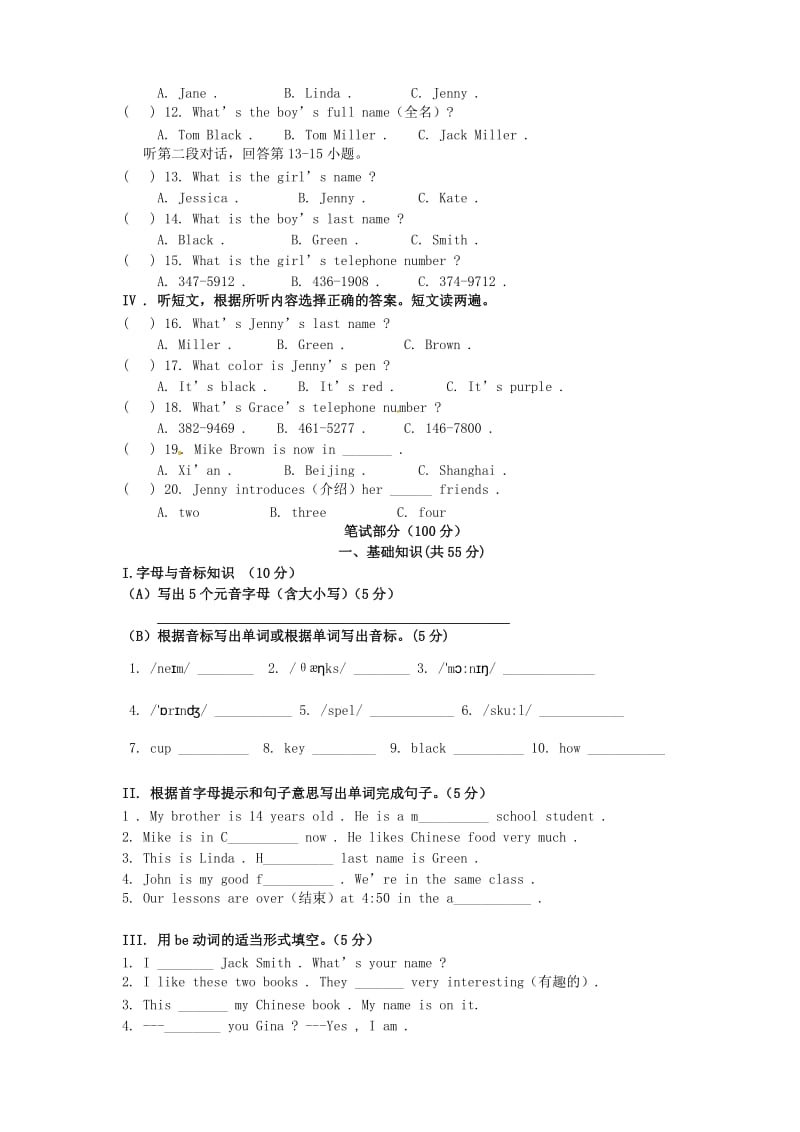 七年级英语上学期第一次月考试题 人教新目标版 (4)_第2页