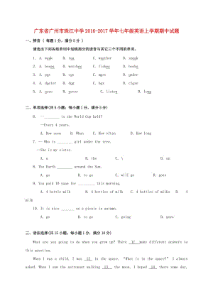 七年級英語上學期期中試題 人教新目標版5