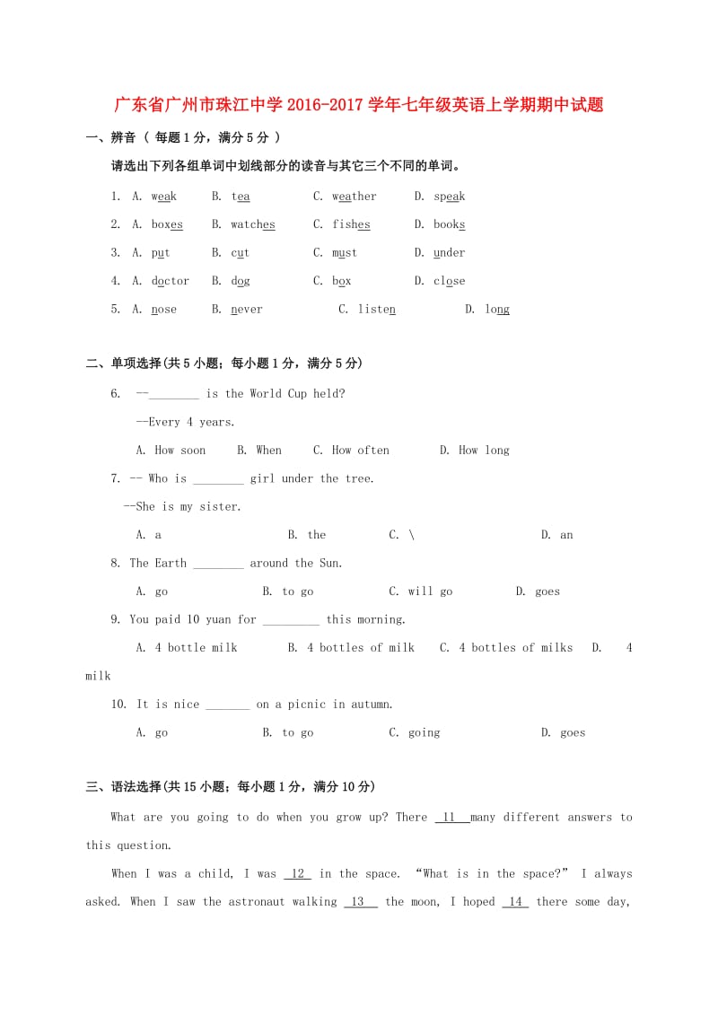 七年级英语上学期期中试题 人教新目标版5_第1页