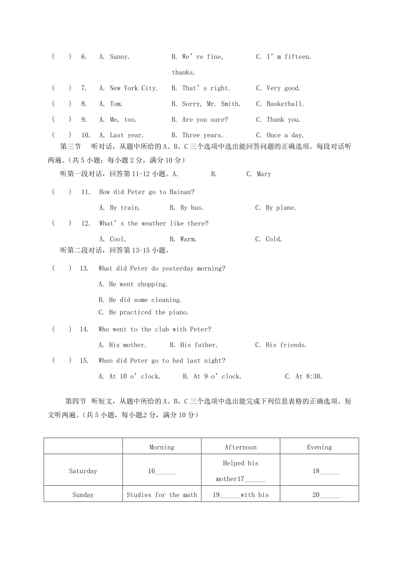 八年级英语上学期期中试题 人教新目标版_第2页