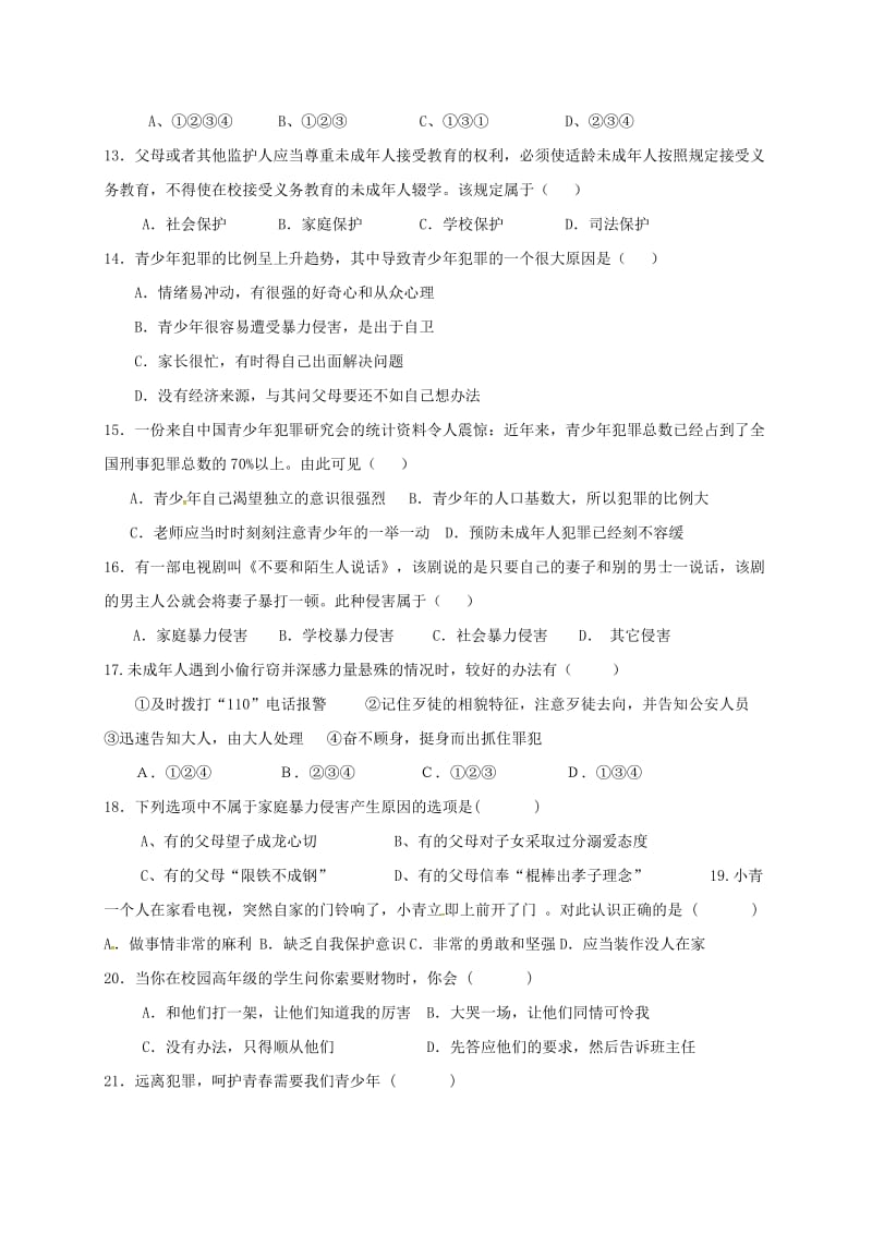 八年级政治下学期期中试题 北师大版_第3页