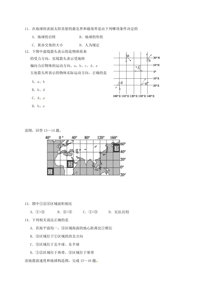 高一地理上学期期中试题10_第3页