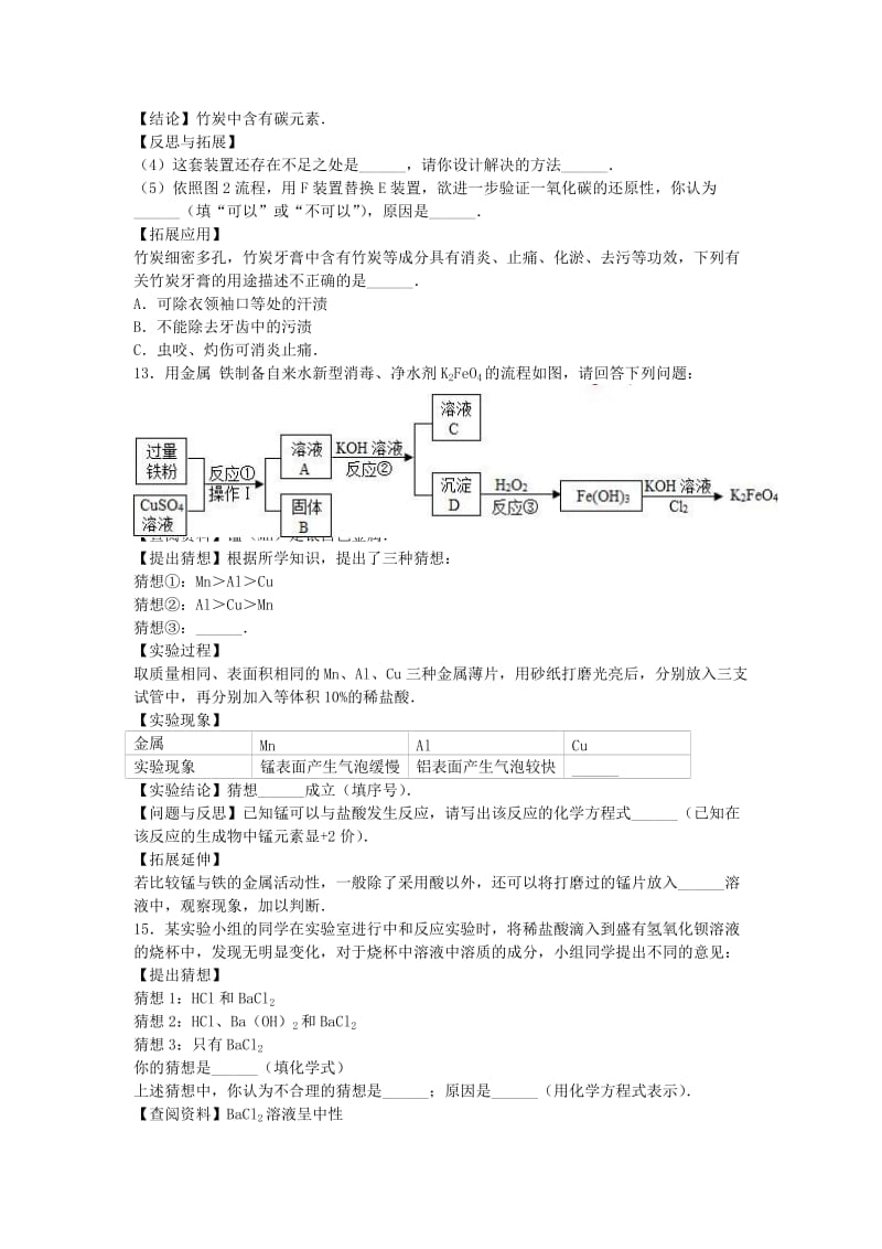 中考化学模拟试卷（10）（含解析）_第3页