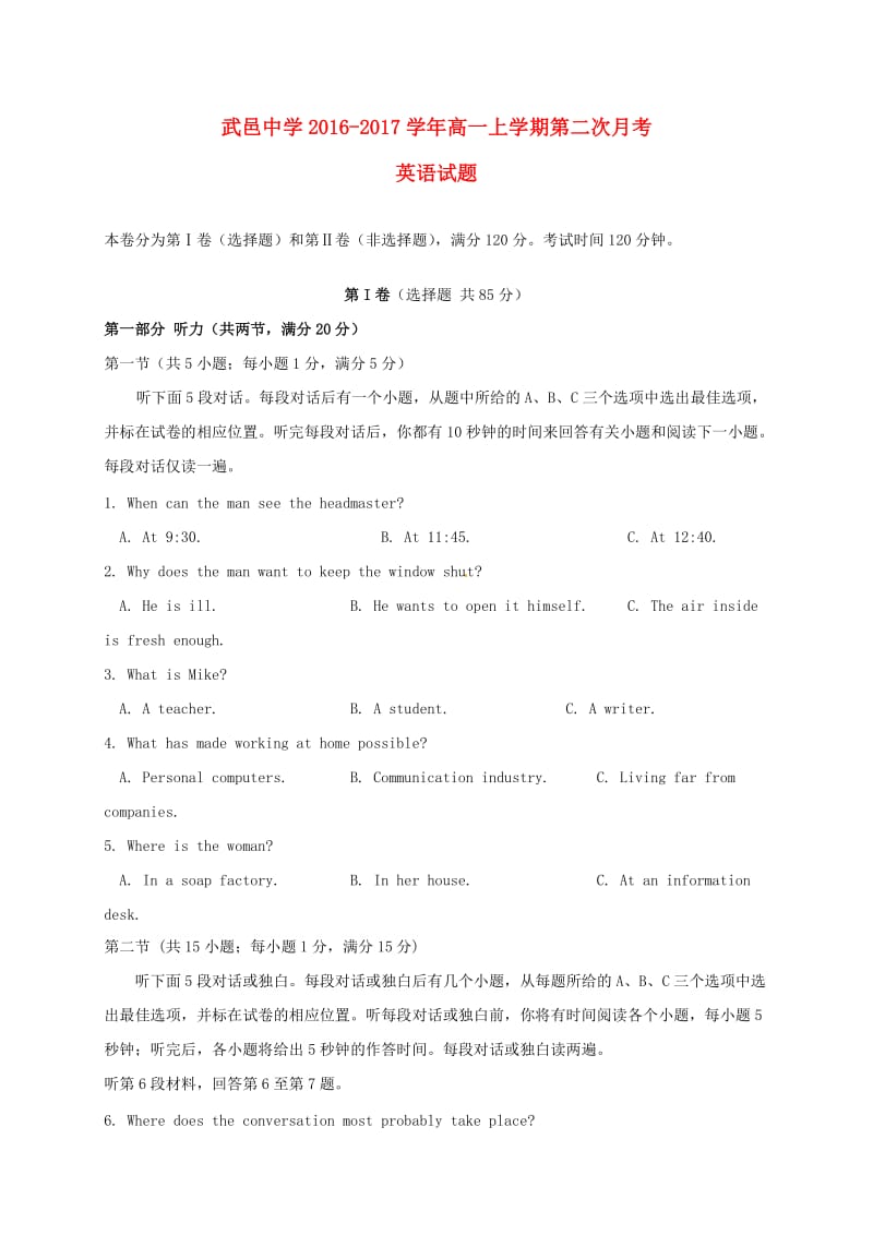 高一英语上学期第二次（10月）月考试题_第1页