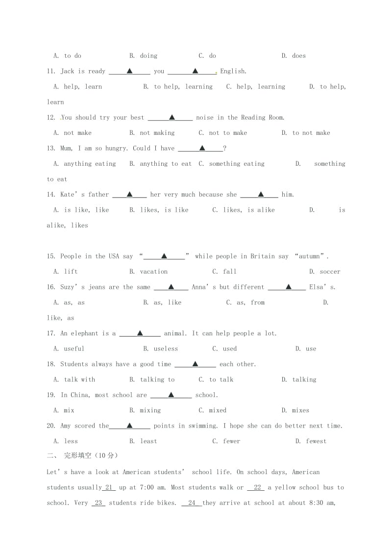 八年级英语上学期第一次月考试题 牛津译林版6_第2页