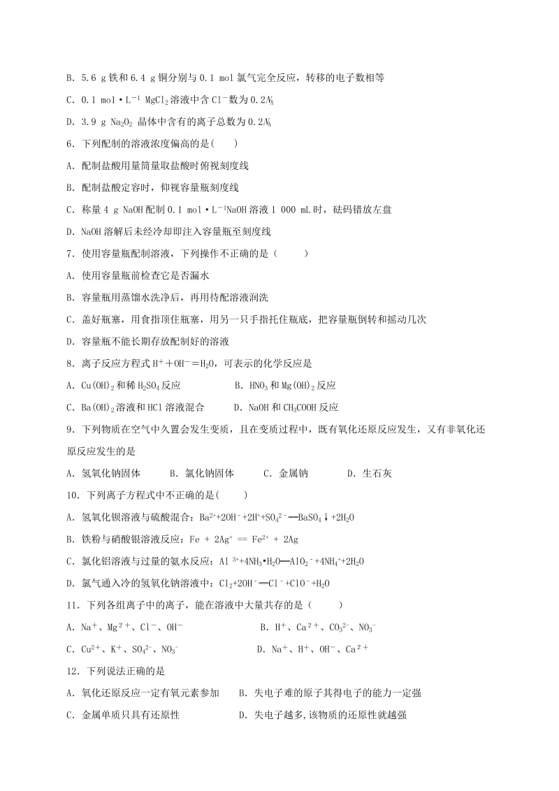 高三化学第一次模拟考试试题_第2页