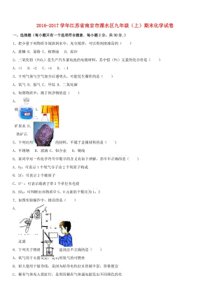 九年級(jí)化學(xué)上學(xué)期期末試卷（含解析） 滬教版6