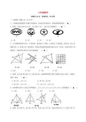 八年級(jí)數(shù)學(xué)上學(xué)期第一次月考試題 蘇科版7