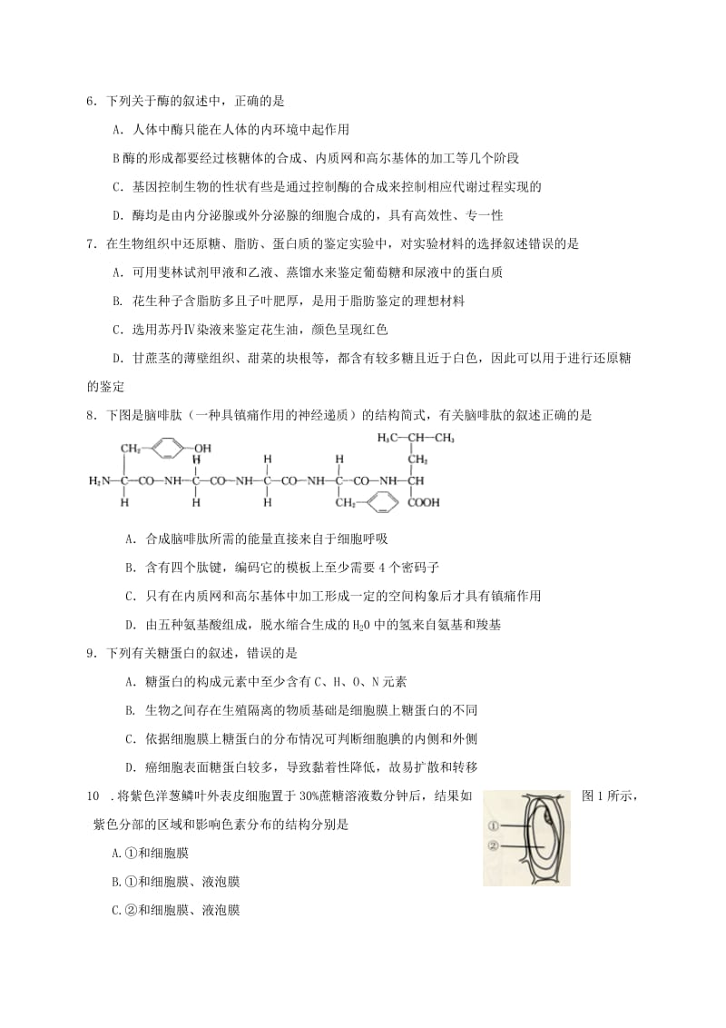 高三生物10月阶段测试试题_第2页