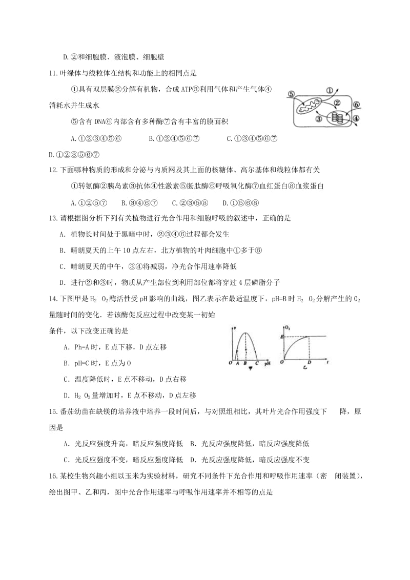 高三生物10月阶段测试试题_第3页