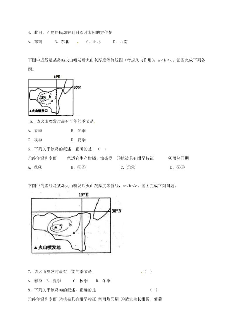 高一地理上学期期末考试试题17_第2页