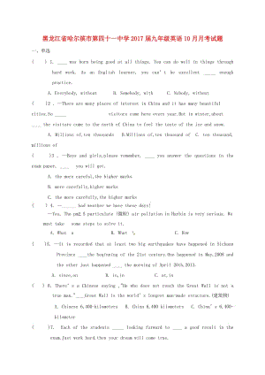 九年級英語10月月考試題 人教新目標(biāo)版五四制