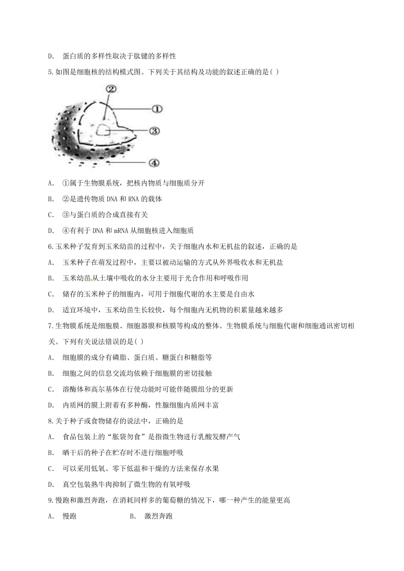 高三生物上学期期中试题 (8)_第2页