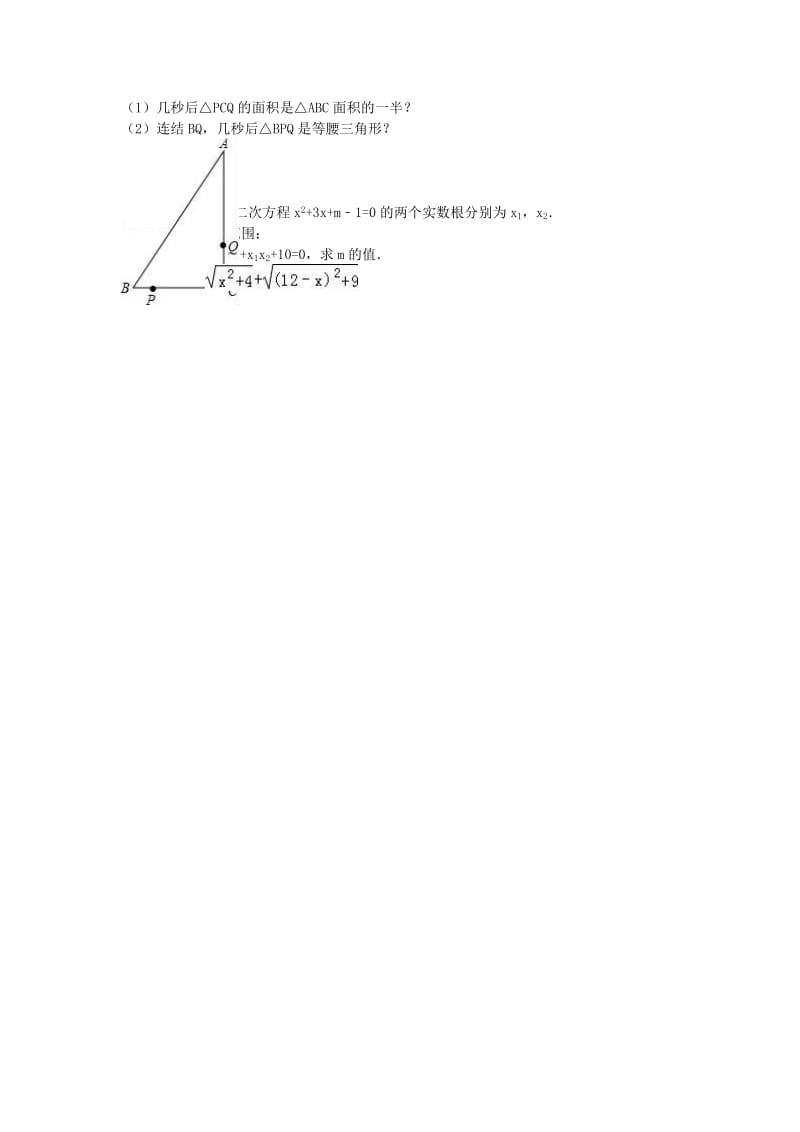 八年级数学下学期期中试卷（含解析） 新人教版39_第3页