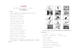 中考英語(yǔ)專題總復(fù)習(xí) 綜合測(cè)試題三1