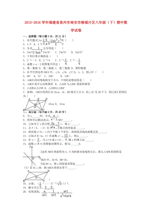 八年級(jí)數(shù)學(xué)下學(xué)期期中試卷（含解析） 新人教版49