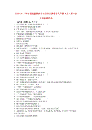 九年級(jí)物理上學(xué)期第一次月考試卷（含解析） 新人教版40