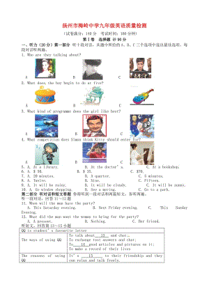 九年級(jí)英語(yǔ)上學(xué)期第一次月考試題 牛津譯林版9