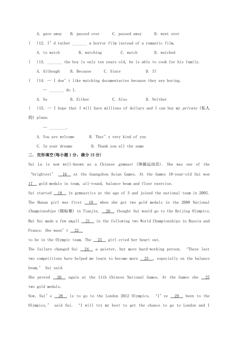 九年级英语上学期第三次质量检测试题 牛津译林版_第2页