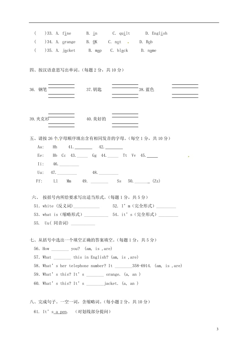 七年级英语上学期第一次月考试题 人教新目标版3 (2)_第3页