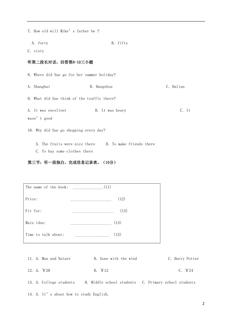 八年级英语上学期第一次阶段检测试题 人教新目标版_第2页