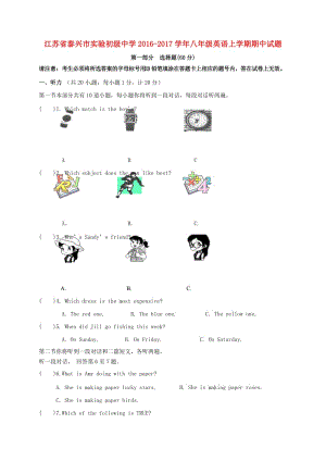 八年級英語上學(xué)期期中試題 牛津譯林版 (3)