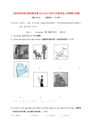 七年級(jí)英語(yǔ)上學(xué)期期中試題 牛津上海版五四制