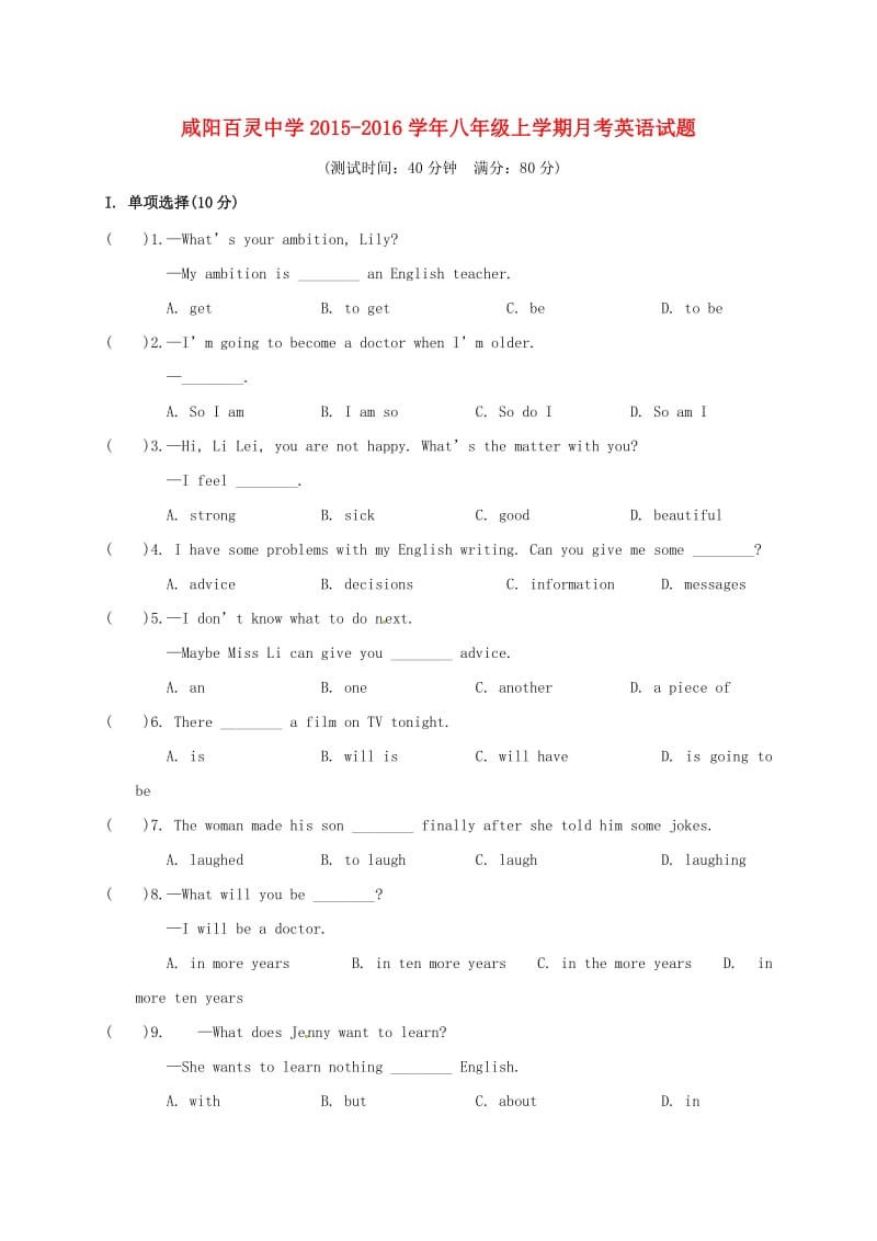 八年级英语上学期第三次月考试题人教新目标版_第1页