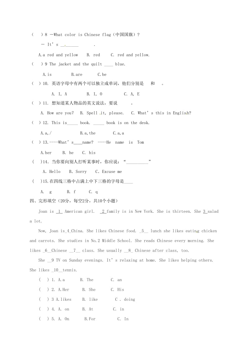 七年级英语上学期第一次素质测评试题鲁教版五四制_第2页