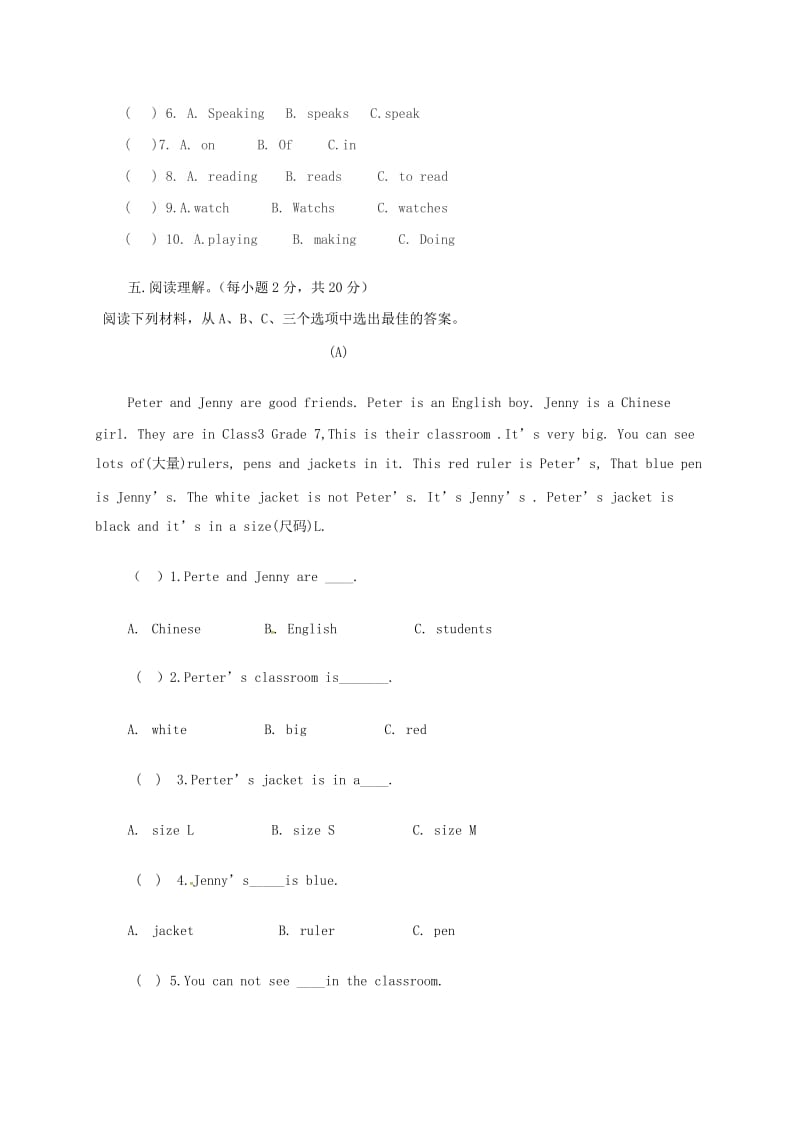 七年级英语上学期第一次素质测评试题鲁教版五四制_第3页