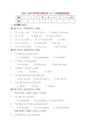 七年級(jí)英語(yǔ)上學(xué)期第二次月考試題 人教新目標(biāo)版