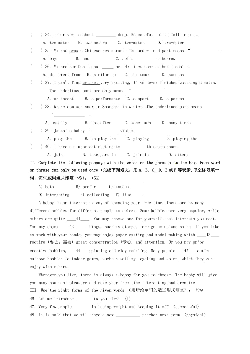 八年级英语9月月考试题 牛津上海版五四制_第3页