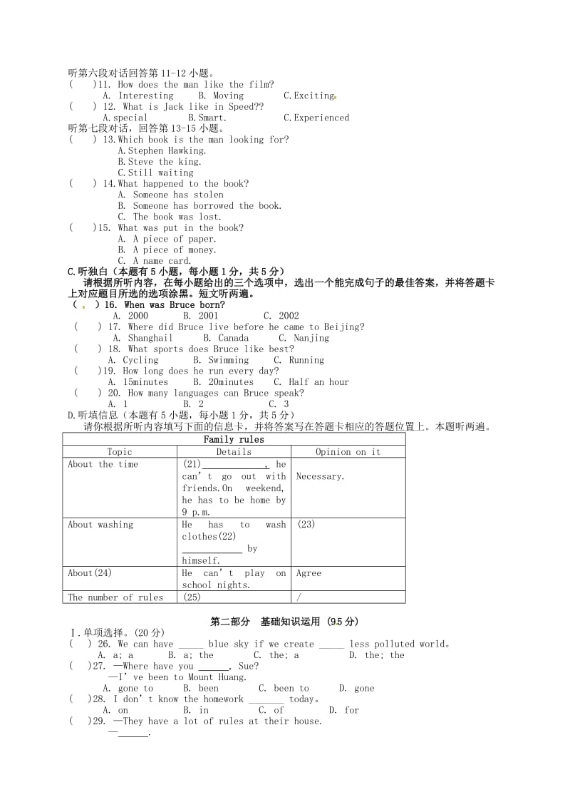 九年级英语上学期第一次月考试题人教新目标版 (8)_第2页