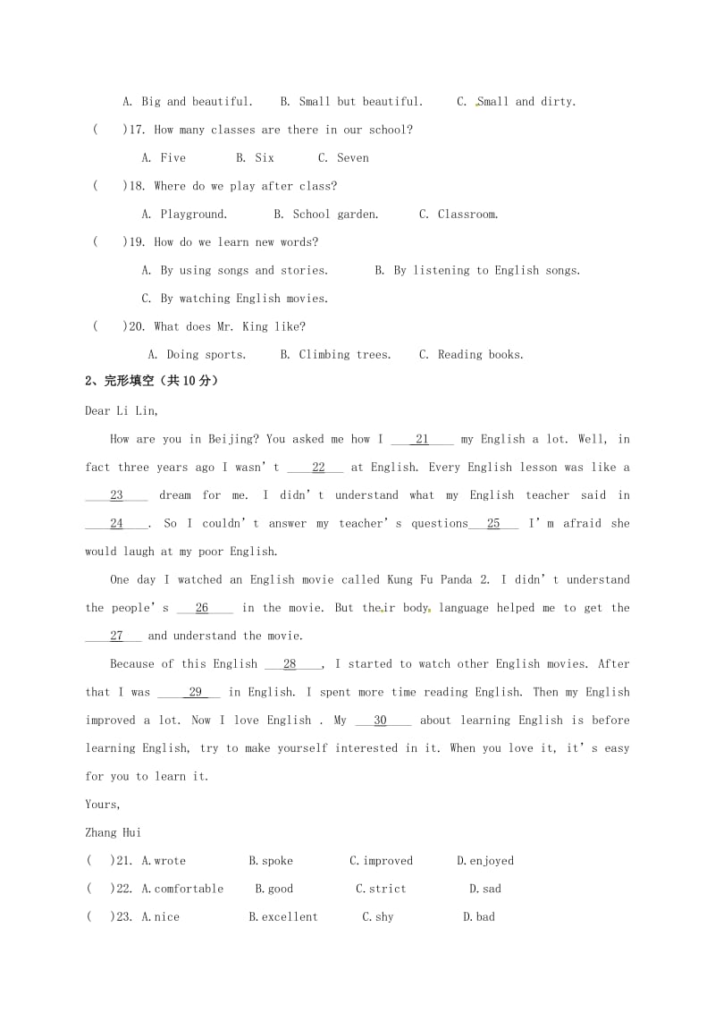 八年级英语上学期第一次月考试题外研版_第3页