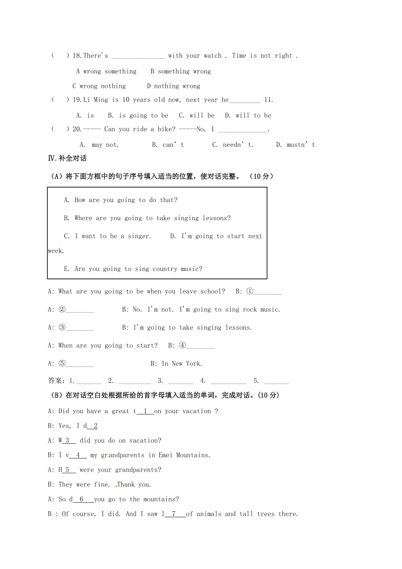 八年级英语寒假验收试题 人教新目标版 (2)_第3页