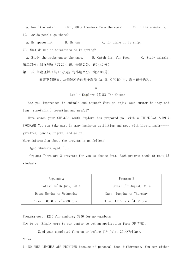 高一英语上学期期中试题5 (6)_第3页