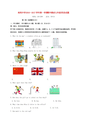 七年級英語上學(xué)期期中試題 牛津譯林版 (2)