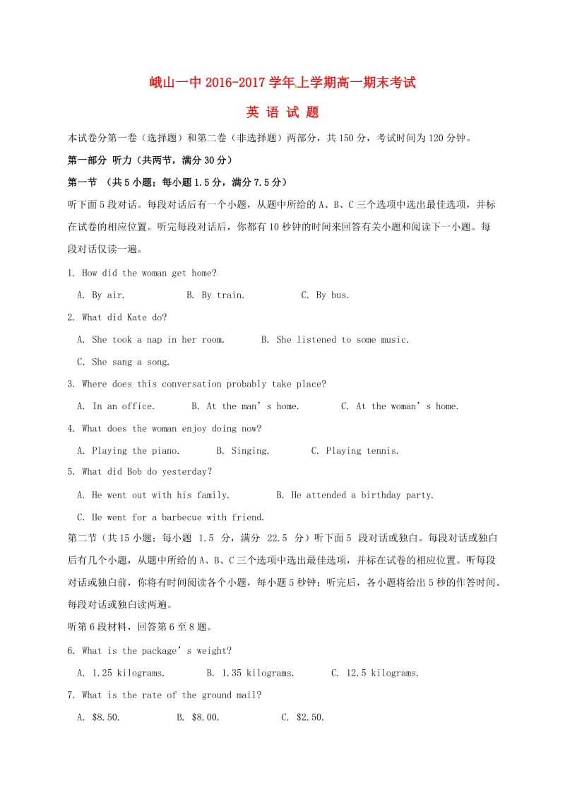 高一英语上学期期末考试试题1 (8)_第1页