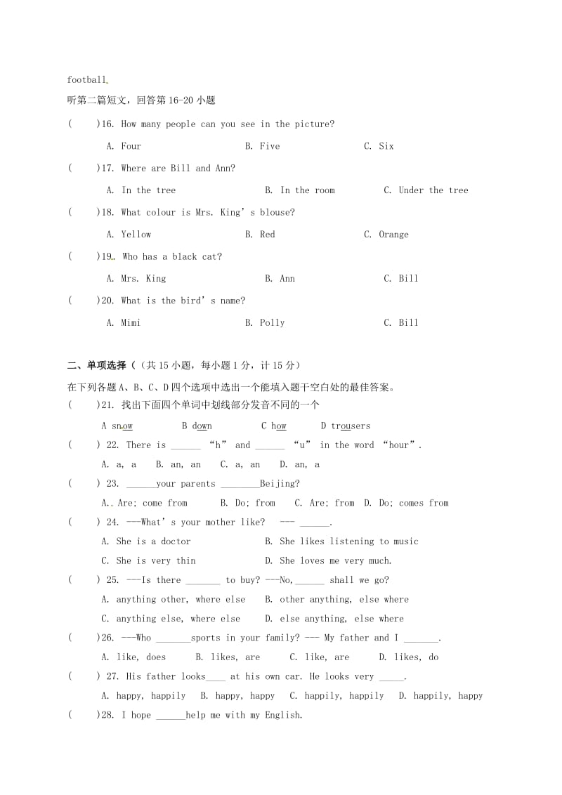 七年级英语上学期第一次月考试题 牛津译林版_第3页