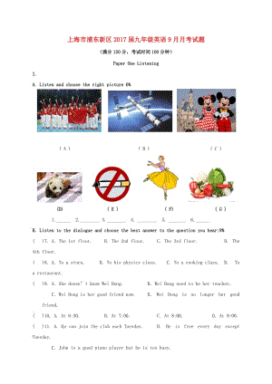 九年級英語9月月考試題 牛津上海版五四制