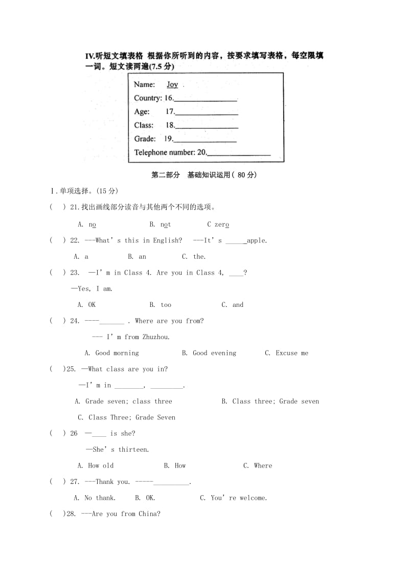 七年级英语上学期期中试题 仁爱版_第2页