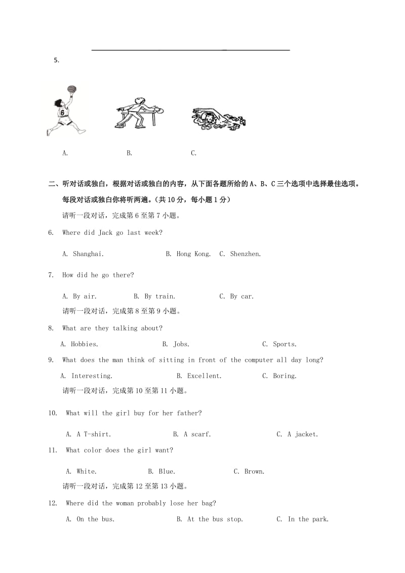 九年级英语9月月考试题 北京课改版_第2页