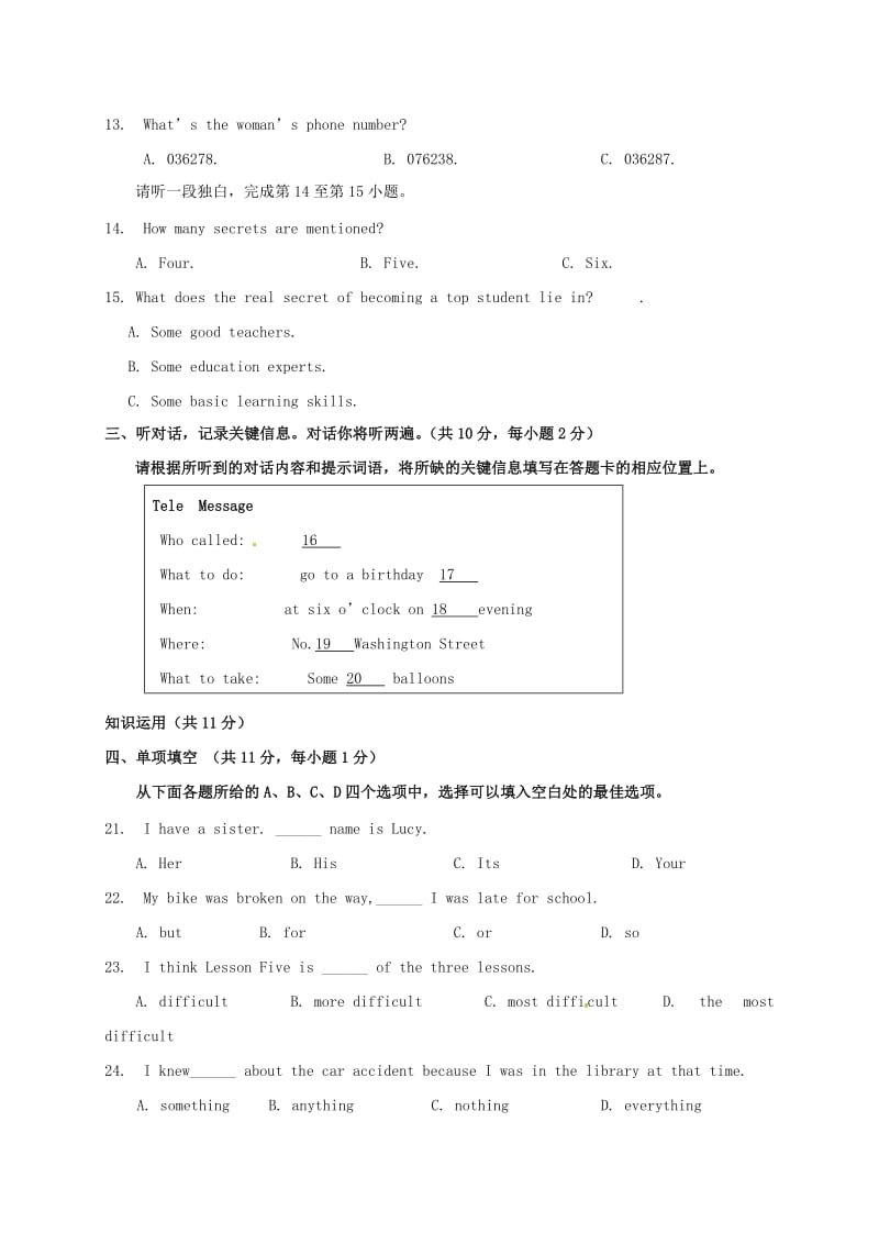 九年级英语9月月考试题 北京课改版_第3页