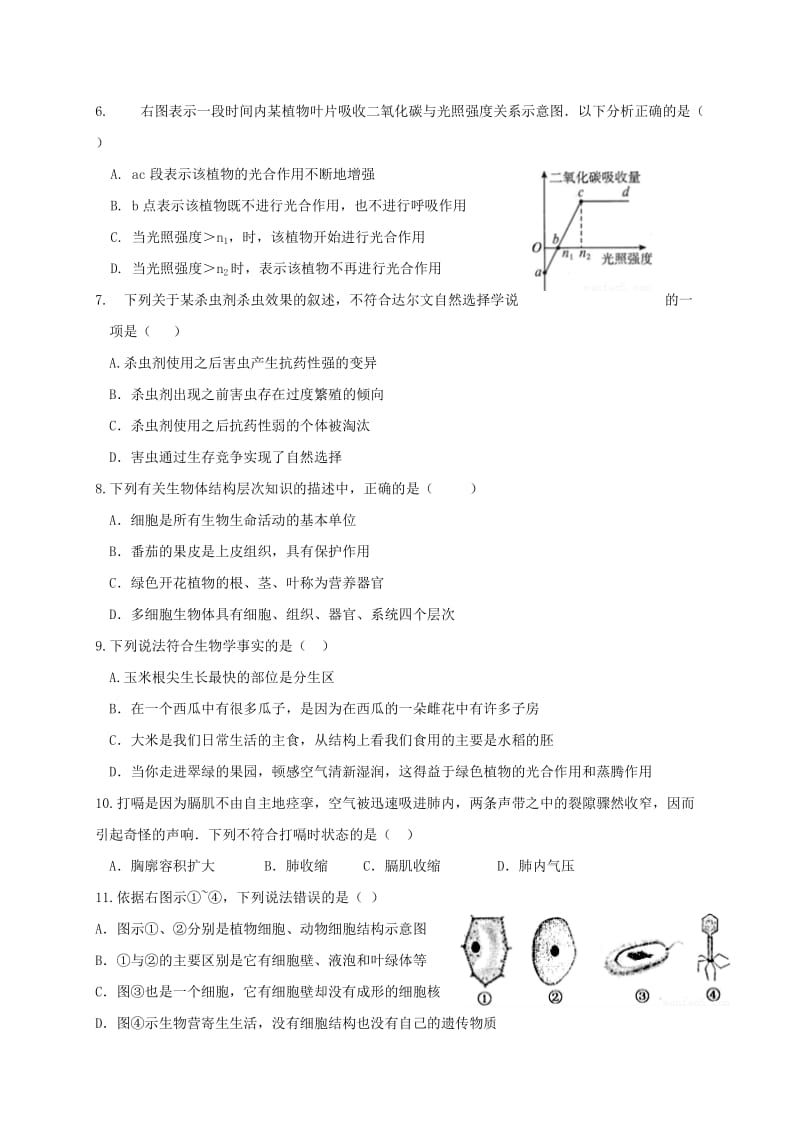 初中生物毕业生升学第一次模拟试题_第2页