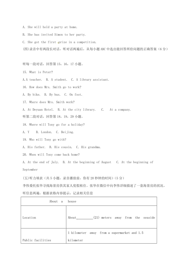 九年级英语上学期第一次月考试题 人教新目标版2_第2页