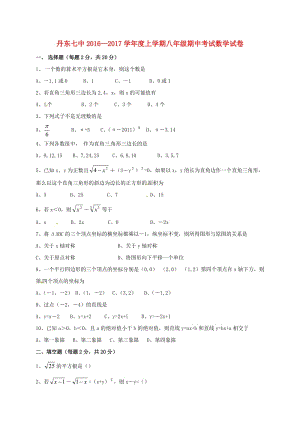 八年級數(shù)學(xué)上學(xué)期期中試題 新人教版6