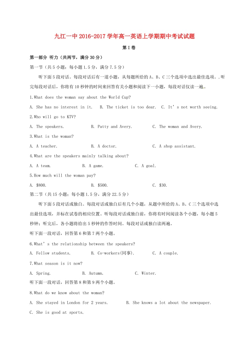 高一英语上学期期中试题47_第1页