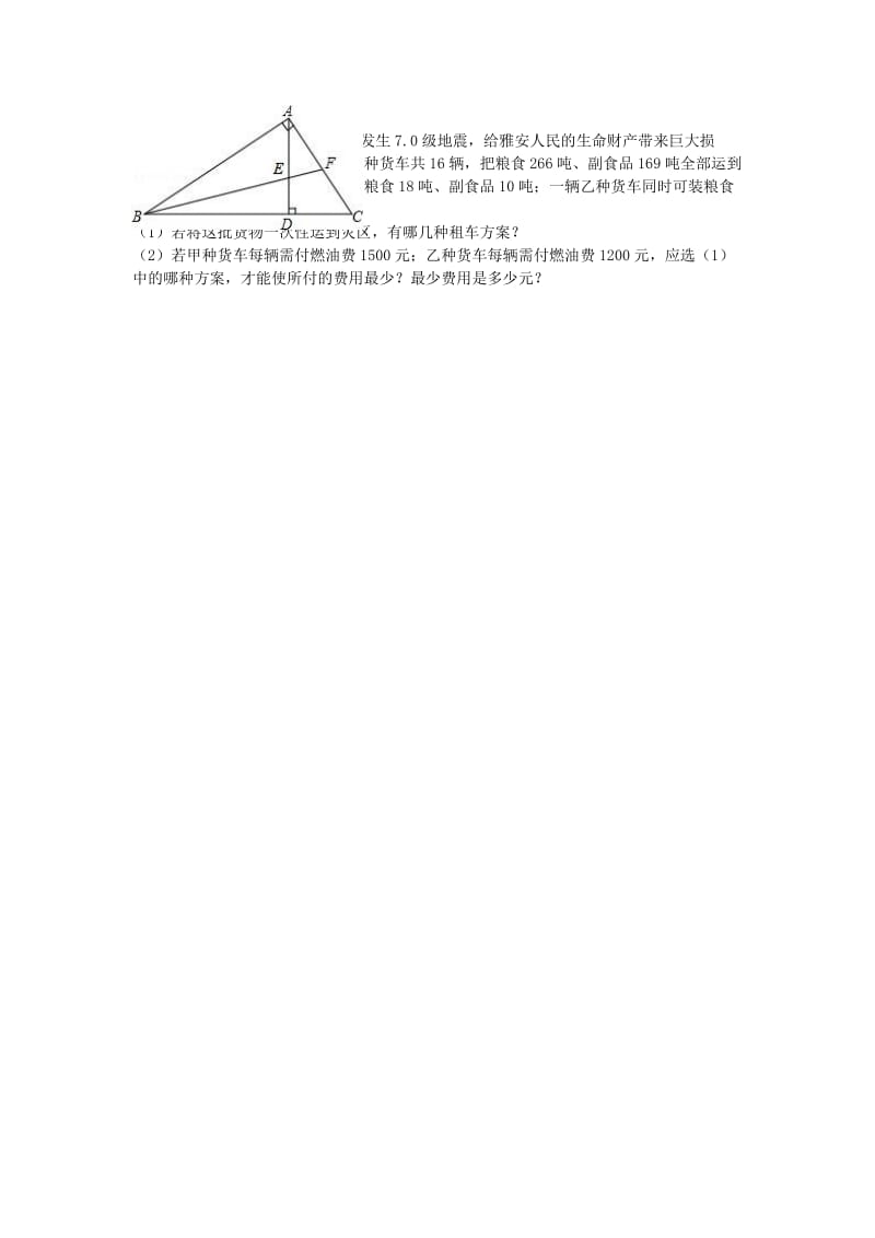 八年级数学下学期第7周周清试卷（含解析） 新人教版_第2页