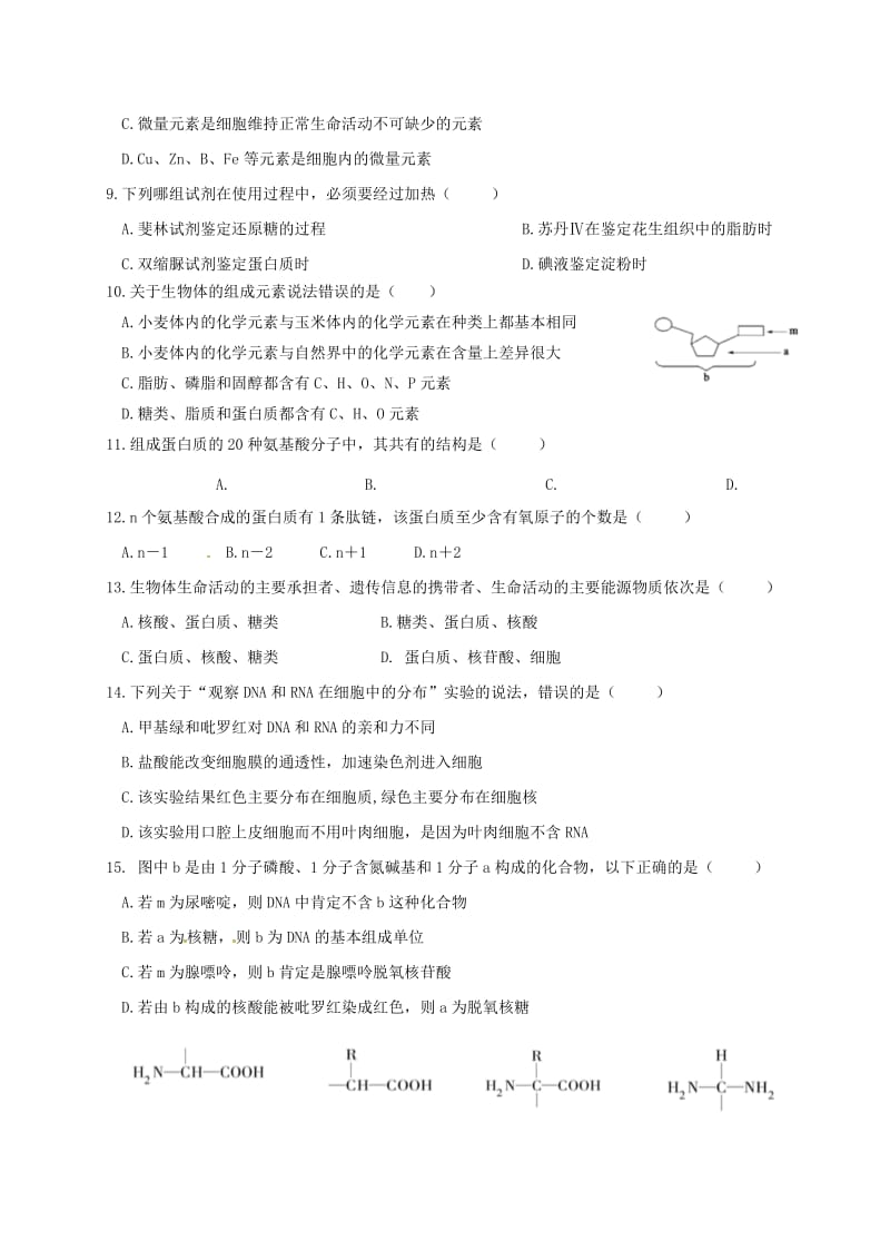 高一生物10月月考试题 (3)_第2页