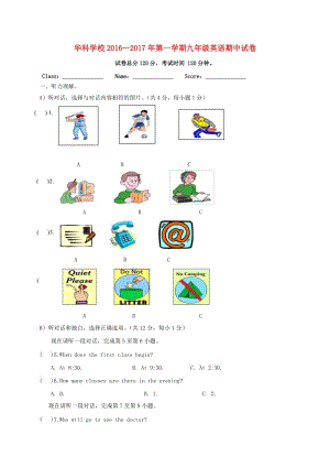 九年級(jí)英語(yǔ)上學(xué)期期中試題 人教新目標(biāo)版2